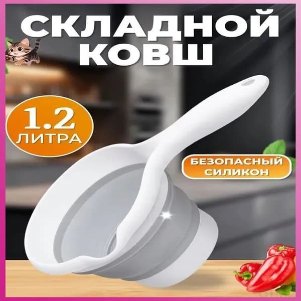 Ковш хозяйственный, пластик, 1.2 л, 1 шт