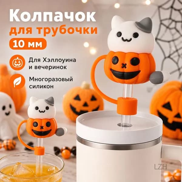 Украшение для бокалов, бутылок
