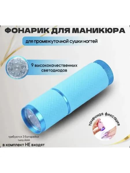 Master Professional/Лампа для маникюра и педикюра сушки ногтей