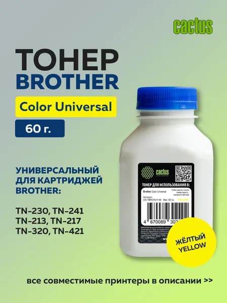 Тонер Cactus TBRCHUY-60 желтый для Brother Color Universal TN-230/241/213