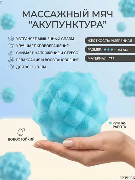 Массажный мяч для МФР розовый 6,5 см