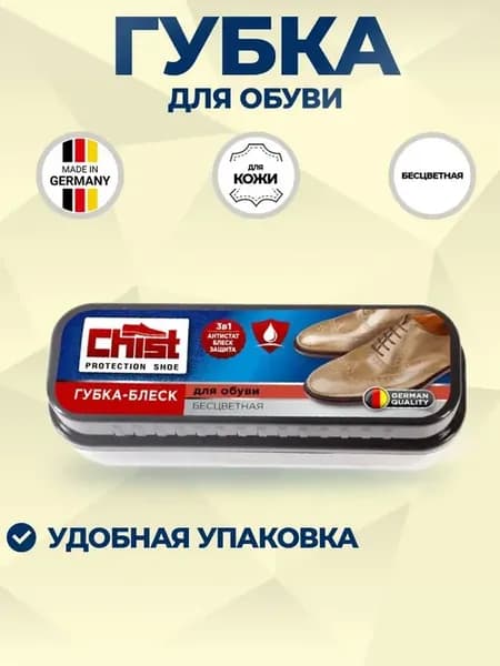 Губка блеск для обуви
