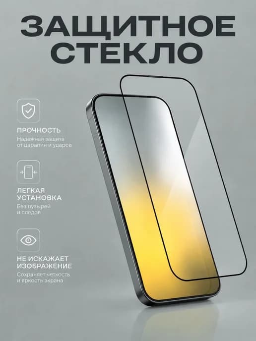 Защитное стекло Bro для Tecno Spark GO 2024