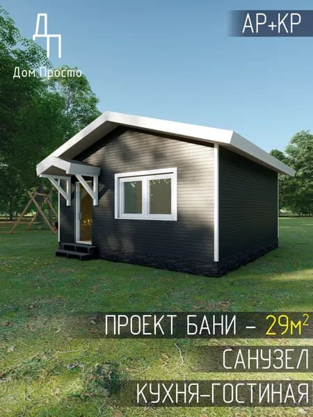 Проект каркасной бани 6,0х6,0 м.