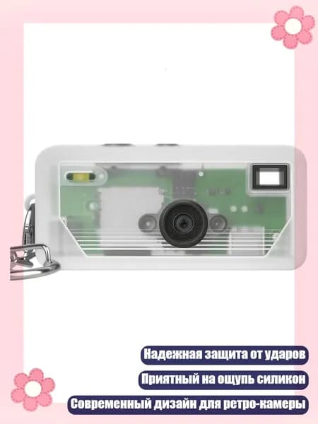 Эластичный чехол для ретро-камеры 1987 года, легкий и нескользящий, Прозрачный