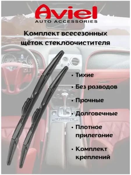 Щетки для LADA (ВАЗ) Vesta I 2022 - (600 450 мм.VATL5.1)