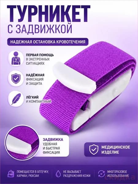 медыцынск турнкет