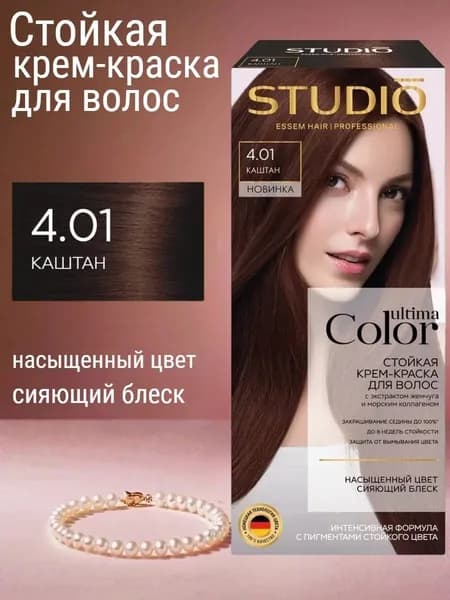 Стойкая крем-краска для волос Studio Professional Ultima Color, тон 4.01 каштан