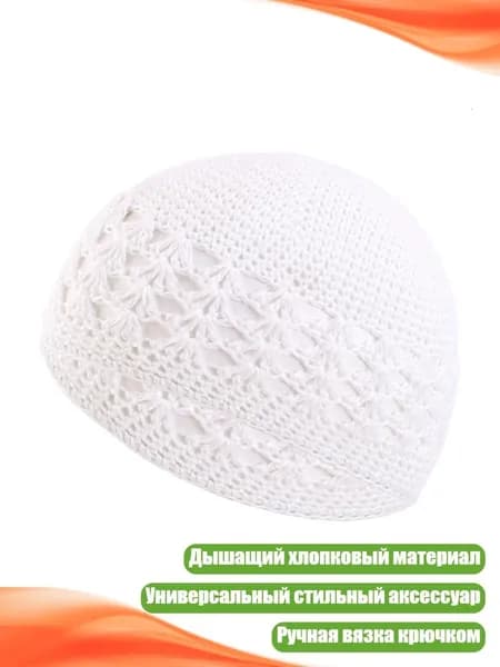 Головной убор форменный