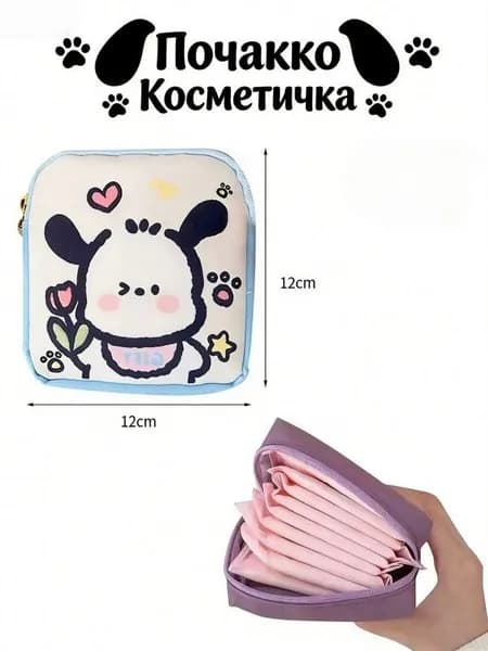 Косметичка дорожная