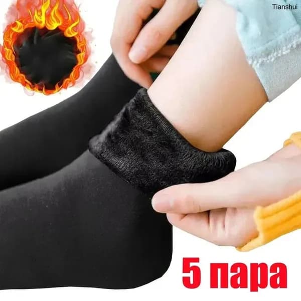 Носки мужские, женские, 5 пар