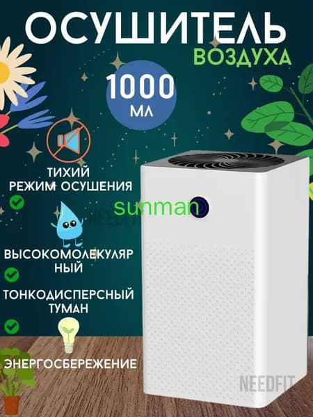Осушитель воздуха mzm-20260709053150111
