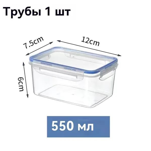 Контейнер пищевой 0,5 мл 1 шт полипропилен