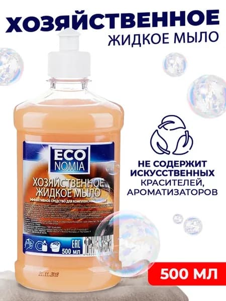 Мыло хозяйственное жидкое