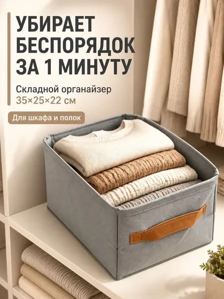 Кофр для хранения вещей, 35 см х 25 см  х 22 см , 1 шт