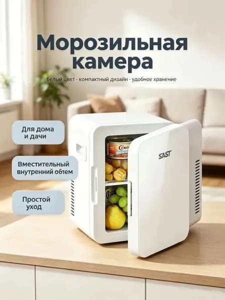 Морозильная камера 019f2af631db77148c0b7161c215bc26, разноцветный