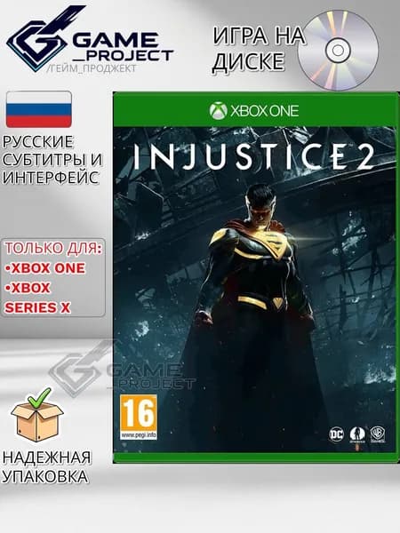 Игра Injustice 2 (Xbox One, Xbox Series, Русские субтитры)