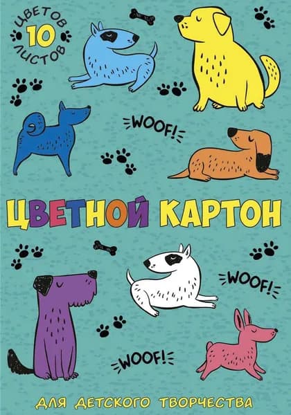 Картон цветной Животные, 10 листов, 10 цветов, А4