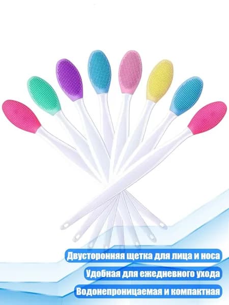 8 силиконовых щеток для лица для удаления черных точек