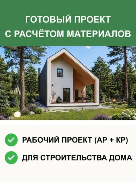 Готовый проект дома 2-239 из газобетона с мансардой, барн 111 м2