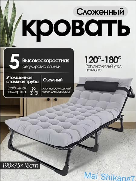 Раскладушка ,75х190х31см