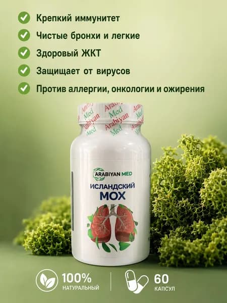 МОХ Arabian MED