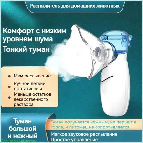 Ультразвуковой небулайзер U103, бестселлер