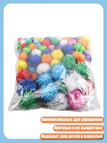 100 шт. блестящие помпоны нашивки для шарфов, одежды, сумок, заколок, - 1CM