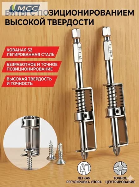 Бита для шуруповерта с держателем саморезов магнитная антискользящая