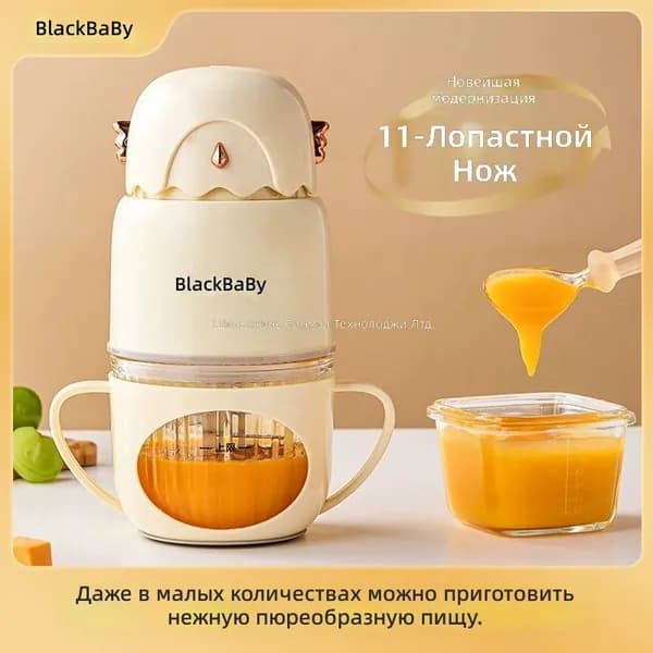 Блендер для детского питания BlackBaby, 12 лопастей, стеклянная чаша, для пюре