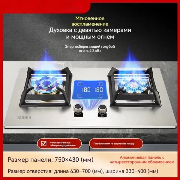 Газовая Варочная панель, черный, серебристый