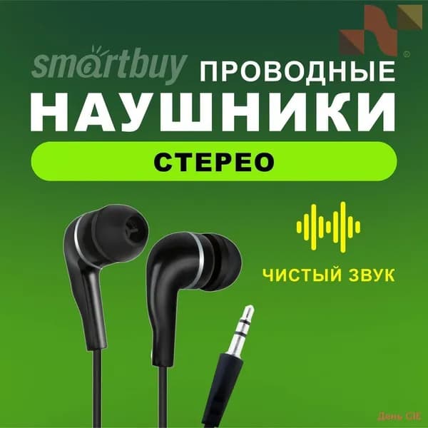 Наушники проводные, черный, белый