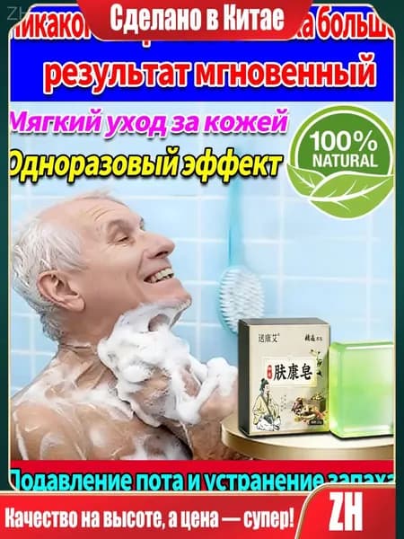 Дезодорант