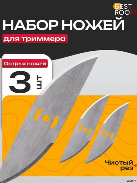 Нож для садового инструмента