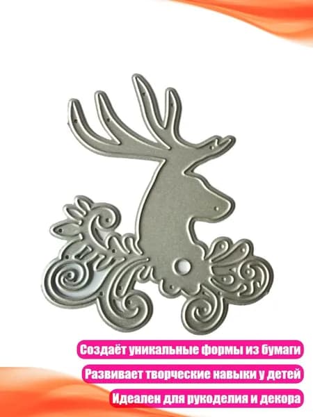 Металлические штампы для вырезания оленя