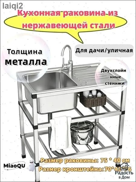 Садовая кухня,43х78х76см