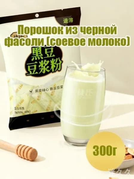 Эксклюзивный порошок черной фасоли 300г