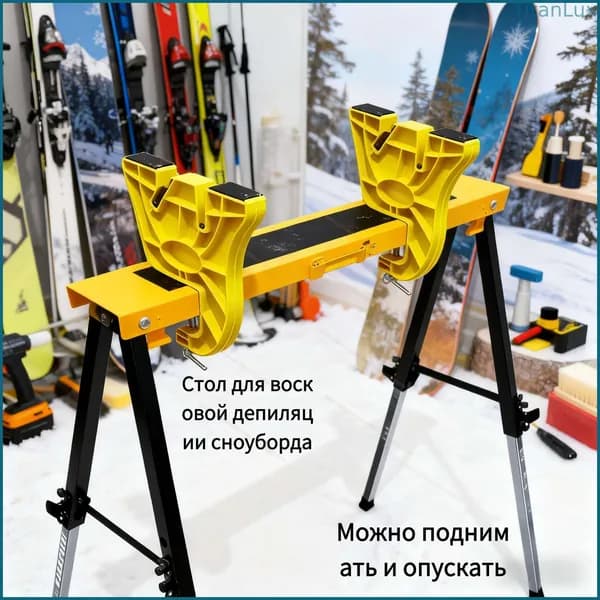 Подъемный стол для восковой депиляции сноуборда