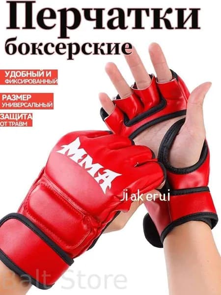 Перчатки боксерские