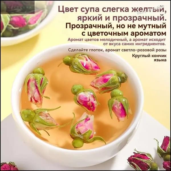Добавка к чаю. Бутоны персидской розы. (Настоящий китайский чай.) Цветочный