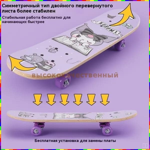 Скейтборд 43 х 15см