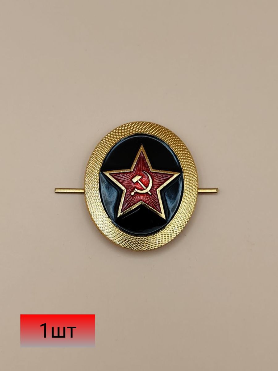 Кокарда металлическая Морская пехота (МП)