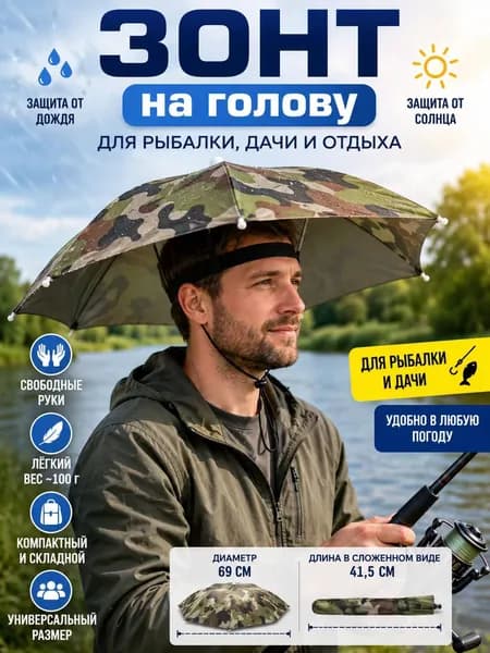 Зонт Полуавтомат