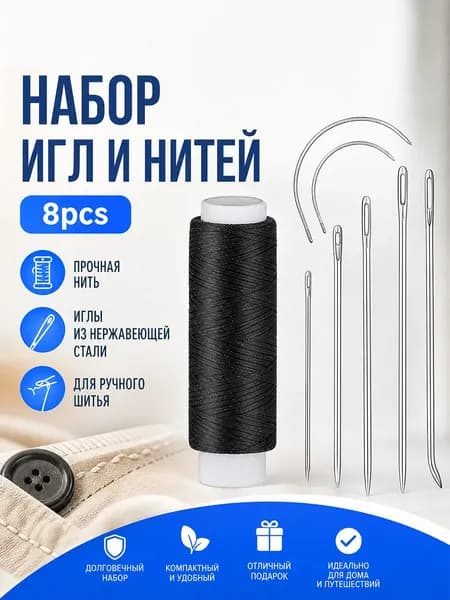 32 Ярда вощеной нити с 7ШТ ручными швейными иглами для шитья кожи (Черный)