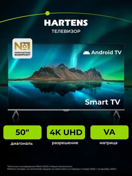 Hartens Телевизор HTA-50UHD11B-HH24 50" 4K UHD, черный