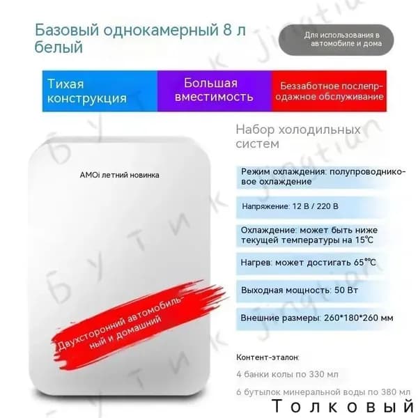 Морозильная камера Универсальный автомобильный холодильник-термос для дома и авто, белый