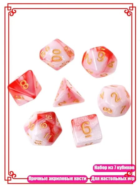 7шт Набор акриловых многогранных кубиков D4-D20 для TRPG, Красный и белый