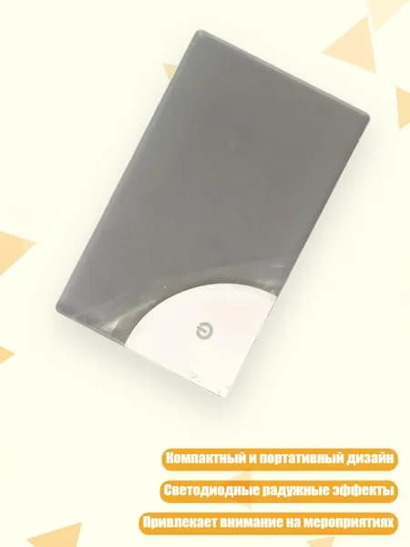 Многоцветная светодиодная подсветка для визиток в компактном корпусе, - режим работы от батареи 1