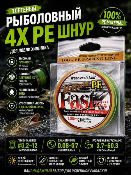 Плетеный шнур PE 4 жилы для рыбалки, плетенка для спиннинга