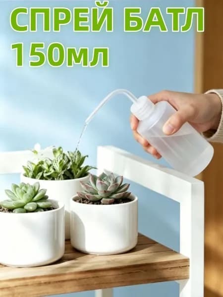 Лейка, 0.25 л 1 шт
